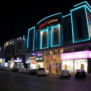 الضيافة للشقق المخدومة 2 4*, Dammam Saudi Arabia