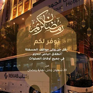 3* فندق الجود